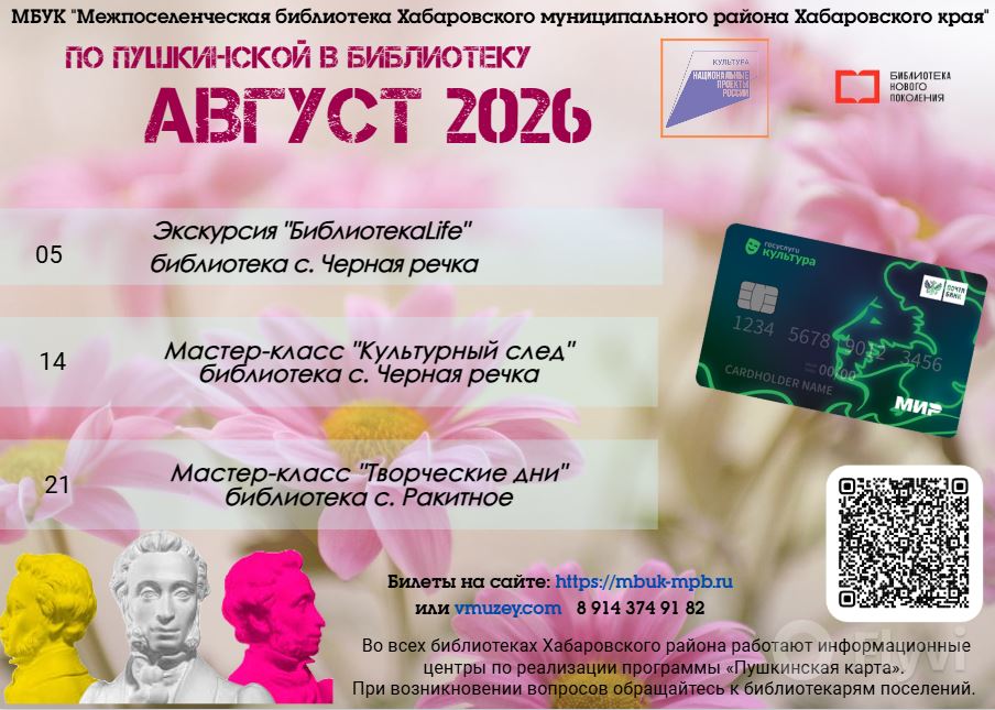 август